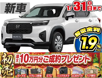 <br />
<b>Warning</b>:  Undefined variable $cf_recommend_CarGrade in <b>/home/cesup/suv-compactcar.com/public_html/cms2024/wp-content/themes/original/element/recommend-block.php</b> on line <b>51</b><br />
ホンダWR-V