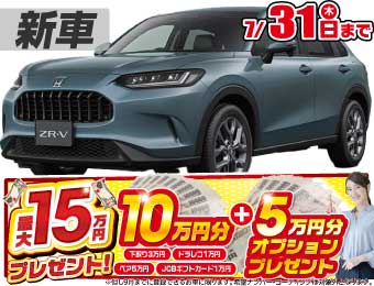 <br />
<b>Warning</b>:  Undefined variable $cf_recommend_CarGrade in <b>/home/cesup/suv-compactcar.com/public_html/cms2024/wp-content/themes/original/template/parts/pt-carlist-newcarbox.php</b> on line <b>11</b><br />
ホンダZR-V