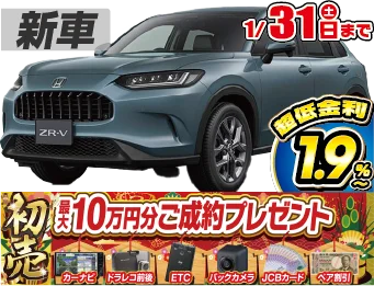 <br />
<b>Warning</b>:  Undefined variable $cf_recommend_CarGrade in <b>/home/cesup/suv-compactcar.com/public_html/cms2024/wp-content/themes/original/template/parts/pt-carlist-newcarbox.php</b> on line <b>11</b><br />
ホンダZR-V