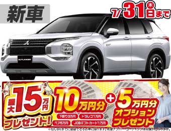 <br />
<b>Warning</b>:  Undefined variable $cf_recommend_CarGrade in <b>/home/cesup/suv-compactcar.com/public_html/cms2024/wp-content/themes/original/template/parts/pt-carlist-newcarbox.php</b> on line <b>11</b><br />
三菱アウトランダー