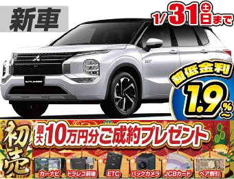 <br />
<b>Warning</b>:  Undefined variable $cf_recommend_CarGrade in <b>/home/cesup/suv-compactcar.com/public_html/cms2024/wp-content/themes/original/template/parts/pt-carlist-newcarbox.php</b> on line <b>11</b><br />
三菱アウトランダー