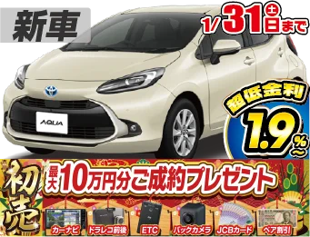 <br />
<b>Warning</b>:  Undefined variable $cf_recommend_CarGrade in <b>/home/cesup/suv-compactcar.com/public_html/cms2024/wp-content/themes/original/element/recommend-block.php</b> on line <b>51</b><br />
トヨタアクア