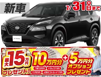 <br />
<b>Warning</b>:  Undefined variable $cf_recommend_CarGrade in <b>/home/cesup/suv-compactcar.com/public_html/cms2024/wp-content/themes/original/element/recommend-block.php</b> on line <b>51</b><br />
日産エクストレイル