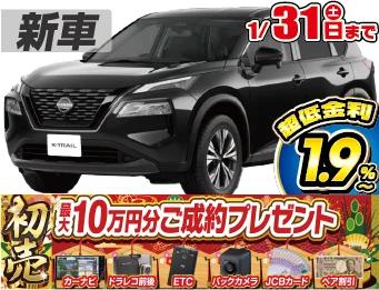 <br />
<b>Warning</b>:  Undefined variable $cf_recommend_CarGrade in <b>/home/cesup/suv-compactcar.com/public_html/cms2024/wp-content/themes/original/element/recommend-block.php</b> on line <b>51</b><br />
日産エクストレイル