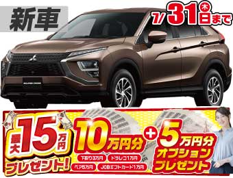 <br />
<b>Warning</b>:  Undefined variable $cf_recommend_CarGrade in <b>/home/cesup/suv-compactcar.com/public_html/cms2024/wp-content/themes/original/template/parts/pt-carlist-newcarbox.php</b> on line <b>11</b><br />
三菱エクリプスクロス