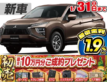 <br />
<b>Warning</b>:  Undefined variable $cf_recommend_CarGrade in <b>/home/cesup/suv-compactcar.com/public_html/cms2024/wp-content/themes/original/template/parts/pt-carlist-newcarbox.php</b> on line <b>11</b><br />
三菱エクリプスクロス