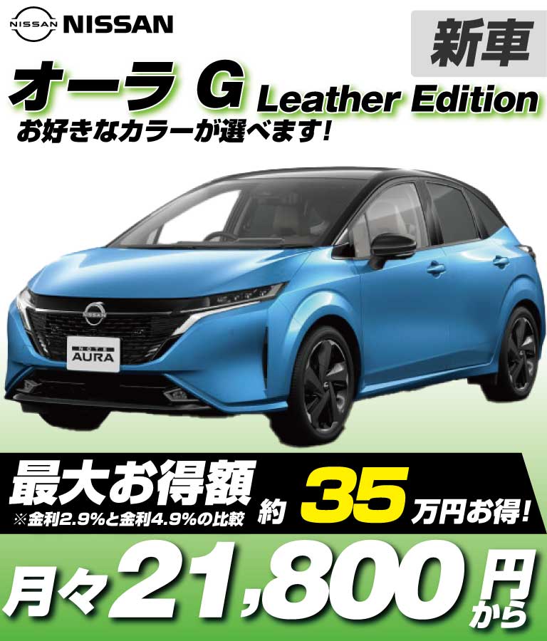 G Leather Edition