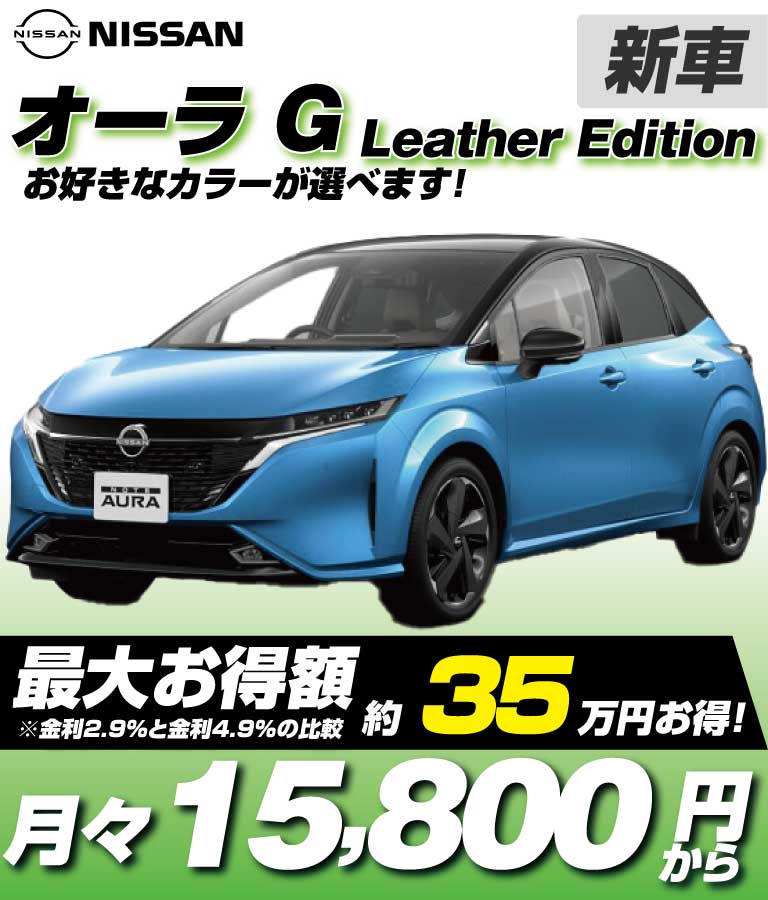 G Leather Edition
