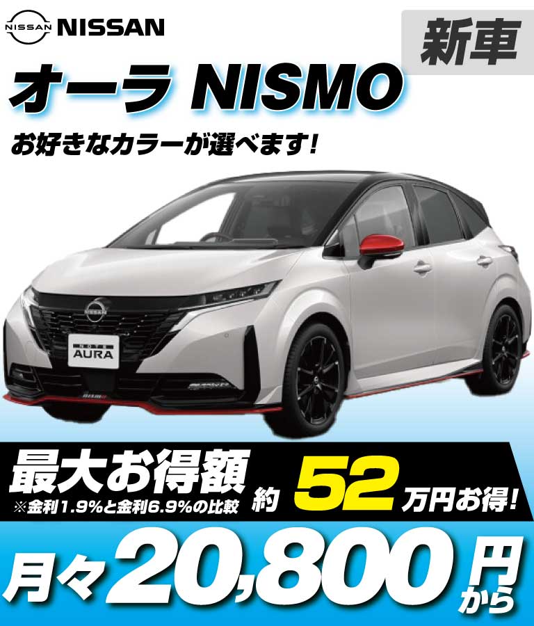 NISMO