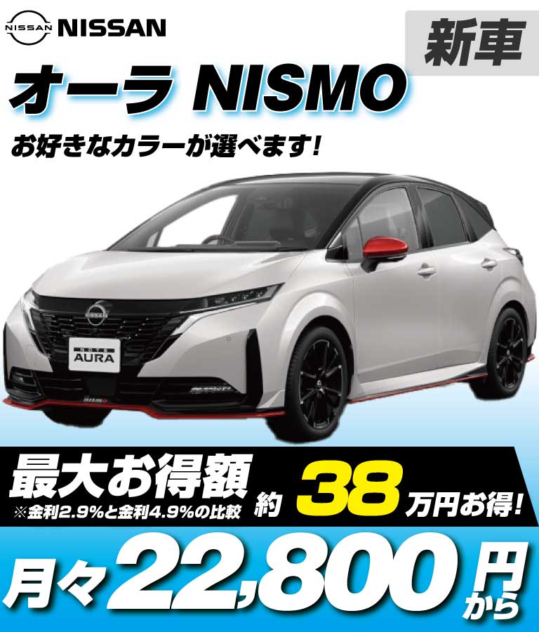 NISMO