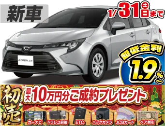 <br />
<b>Warning</b>:  Undefined variable $cf_recommend_CarGrade in <b>/home/cesup/suv-compactcar.com/public_html/cms2024/wp-content/themes/original/template/parts/pt-carlist-newcarbox.php</b> on line <b>11</b><br />
トヨタカローラ