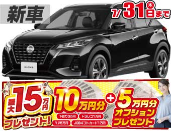 <br />
<b>Warning</b>:  Undefined variable $cf_recommend_CarGrade in <b>/home/cesup/suv-compactcar.com/public_html/cms2024/wp-content/themes/original/template/parts/pt-carlist-newcarbox.php</b> on line <b>11</b><br />
日産キックス