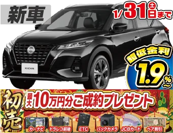 <br />
<b>Warning</b>:  Undefined variable $cf_recommend_CarGrade in <b>/home/cesup/suv-compactcar.com/public_html/cms2024/wp-content/themes/original/element/recommend-block.php</b> on line <b>51</b><br />
日産キックス