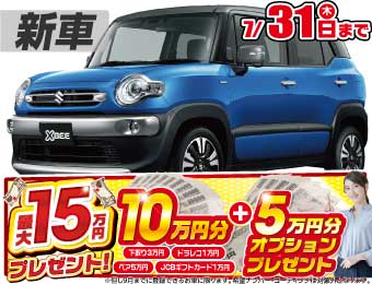 <br />
<b>Warning</b>:  Undefined variable $cf_recommend_CarGrade in <b>/home/cesup/suv-compactcar.com/public_html/cms2024/wp-content/themes/original/template/parts/pt-carlist-newcarbox.php</b> on line <b>11</b><br />
スズキクロスビー