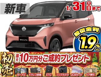 <br />
<b>Warning</b>:  Undefined variable $cf_recommend_CarGrade in <b>/home/cesup/suv-compactcar.com/public_html/cms2024/wp-content/themes/original/template/parts/pt-carlist-newcarbox.php</b> on line <b>11</b><br />
日産サクラ