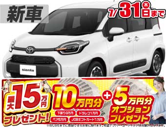 <br />
<b>Warning</b>:  Undefined variable $cf_recommend_CarGrade in <b>/home/cesup/suv-compactcar.com/public_html/cms2024/wp-content/themes/original/element/recommend-block.php</b> on line <b>51</b><br />
トヨタシエンタ