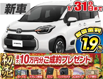 <br />
<b>Warning</b>:  Undefined variable $cf_recommend_CarGrade in <b>/home/cesup/suv-compactcar.com/public_html/cms2024/wp-content/themes/original/element/recommend-block.php</b> on line <b>51</b><br />
トヨタシエンタ