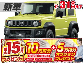 <br />
<b>Warning</b>:  Undefined variable $cf_recommend_CarGrade in <b>/home/cesup/suv-compactcar.com/public_html/cms2024/wp-content/themes/original/template/parts/pt-carlist-newcarbox.php</b> on line <b>11</b><br />
スズキジムニーシエラ