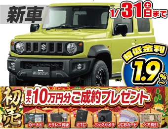 <br />
<b>Warning</b>:  Undefined variable $cf_recommend_CarGrade in <b>/home/cesup/suv-compactcar.com/public_html/cms2024/wp-content/themes/original/template/parts/pt-carlist-newcarbox.php</b> on line <b>11</b><br />
スズキジムニーシエラ