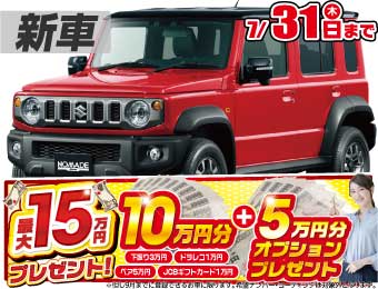 <br />
<b>Warning</b>:  Undefined variable $cf_recommend_CarGrade in <b>/home/cesup/suv-compactcar.com/public_html/cms2024/wp-content/themes/original/template/parts/pt-carlist-newcarbox.php</b> on line <b>11</b><br />
スズキジムニーノマド