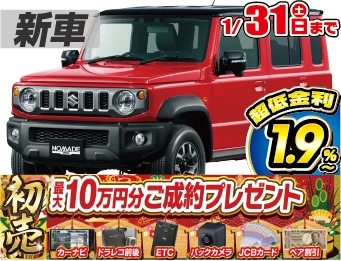 <br />
<b>Warning</b>:  Undefined variable $cf_recommend_CarGrade in <b>/home/cesup/suv-compactcar.com/public_html/cms2024/wp-content/themes/original/template/parts/pt-carlist-newcarbox.php</b> on line <b>11</b><br />
スズキジムニーノマド