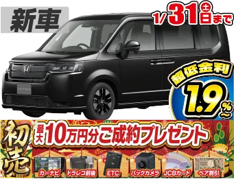 <br />
<b>Warning</b>:  Undefined variable $cf_recommend_CarGrade in <b>/home/cesup/suv-compactcar.com/public_html/cms2024/wp-content/themes/original/element/recommend-block.php</b> on line <b>51</b><br />
ホンダステップワゴン