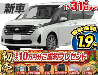 <br />
<b>Warning</b>:  Undefined variable $cf_recommend_CarGrade in <b>/home/cesup/suv-compactcar.com/public_html/cms2024/wp-content/themes/original/element/recommend-block.php</b> on line <b>51</b><br />
日産セレナ