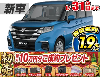 <br />
<b>Warning</b>:  Undefined variable $cf_recommend_CarGrade in <b>/home/cesup/suv-compactcar.com/public_html/cms2024/wp-content/themes/original/element/recommend-block.php</b> on line <b>51</b><br />
スズキソリオ