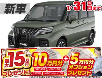 <br />
<b>Warning</b>:  Undefined variable $cf_recommend_CarGrade in <b>/home/cesup/suv-compactcar.com/public_html/cms2024/wp-content/themes/original/element/recommend-block.php</b> on line <b>51</b><br />
スズキソリオバンディット