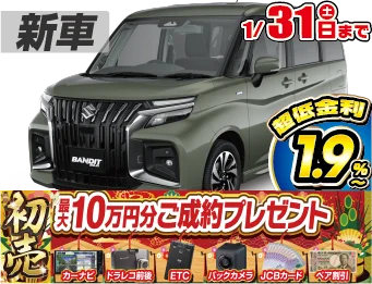 <br />
<b>Warning</b>:  Undefined variable $cf_recommend_CarGrade in <b>/home/cesup/suv-compactcar.com/public_html/cms2024/wp-content/themes/original/element/recommend-block.php</b> on line <b>51</b><br />
スズキソリオバンディット