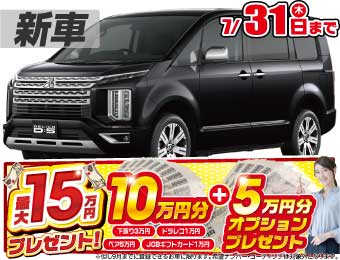 <br />
<b>Warning</b>:  Undefined variable $cf_recommend_CarGrade in <b>/home/cesup/suv-compactcar.com/public_html/cms2024/wp-content/themes/original/template/parts/pt-carlist-newcarbox.php</b> on line <b>11</b><br />
三菱デリカD:5