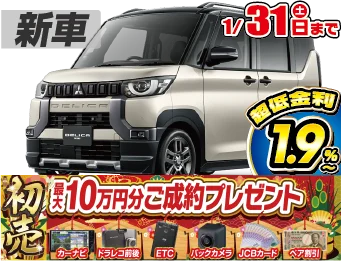 <br />
<b>Warning</b>:  Undefined variable $cf_recommend_CarGrade in <b>/home/cesup/suv-compactcar.com/public_html/cms2024/wp-content/themes/original/template/parts/pt-carlist-newcarbox.php</b> on line <b>11</b><br />
三菱デリカミニ