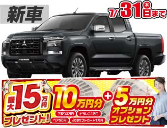 <br />
<b>Warning</b>:  Undefined variable $cf_recommend_CarGrade in <b>/home/cesup/suv-compactcar.com/public_html/cms2024/wp-content/themes/original/template/parts/pt-carlist-newcarbox.php</b> on line <b>11</b><br />
三菱トライトン