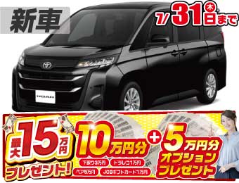 <br />
<b>Warning</b>:  Undefined variable $cf_recommend_CarGrade in <b>/home/cesup/suv-compactcar.com/public_html/cms2024/wp-content/themes/original/template/parts/pt-carlist-newcarbox.php</b> on line <b>11</b><br />
トヨタノア