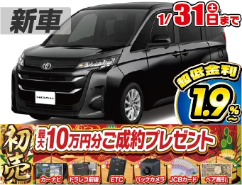 <br />
<b>Warning</b>:  Undefined variable $cf_recommend_CarGrade in <b>/home/cesup/suv-compactcar.com/public_html/cms2024/wp-content/themes/original/element/recommend-block.php</b> on line <b>51</b><br />
トヨタノア