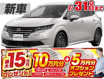 <br />
<b>Warning</b>:  Undefined variable $cf_recommend_CarGrade in <b>/home/cesup/suv-compactcar.com/public_html/cms2024/wp-content/themes/original/element/recommend-block.php</b> on line <b>51</b><br />
日産ノート