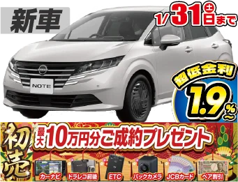 <br />
<b>Warning</b>:  Undefined variable $cf_recommend_CarGrade in <b>/home/cesup/suv-compactcar.com/public_html/cms2024/wp-content/themes/original/element/recommend-block.php</b> on line <b>51</b><br />
日産ノート