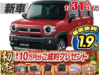 <br />
<b>Warning</b>:  Undefined variable $cf_recommend_CarGrade in <b>/home/cesup/suv-compactcar.com/public_html/cms2024/wp-content/themes/original/element/recommend-block.php</b> on line <b>51</b><br />
スズキハスラー