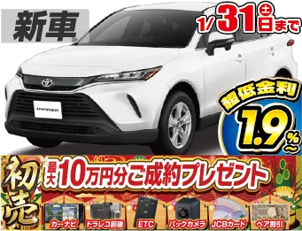 <br />
<b>Warning</b>:  Undefined variable $cf_recommend_CarGrade in <b>/home/cesup/suv-compactcar.com/public_html/cms2024/wp-content/themes/original/template/parts/pt-carlist-newcarbox.php</b> on line <b>11</b><br />
トヨタハリアー