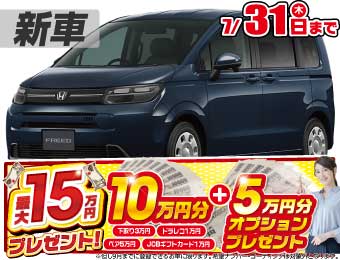 <br />
<b>Warning</b>:  Undefined variable $cf_recommend_CarGrade in <b>/home/cesup/suv-compactcar.com/public_html/cms2024/wp-content/themes/original/element/recommend-block.php</b> on line <b>51</b><br />
ホンダフリード