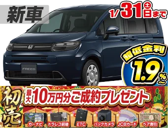 <br />
<b>Warning</b>:  Undefined variable $cf_recommend_CarGrade in <b>/home/cesup/suv-compactcar.com/public_html/cms2024/wp-content/themes/original/element/recommend-block.php</b> on line <b>51</b><br />
ホンダフリード