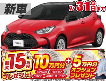 <br />
<b>Warning</b>:  Undefined variable $cf_recommend_CarGrade in <b>/home/cesup/suv-compactcar.com/public_html/cms2024/wp-content/themes/original/element/recommend-block.php</b> on line <b>51</b><br />
トヨタヤリス