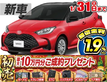 <br />
<b>Warning</b>:  Undefined variable $cf_recommend_CarGrade in <b>/home/cesup/suv-compactcar.com/public_html/cms2024/wp-content/themes/original/element/recommend-block.php</b> on line <b>51</b><br />
トヨタヤリス