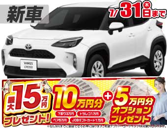 <br />
<b>Warning</b>:  Undefined variable $cf_recommend_CarGrade in <b>/home/cesup/suv-compactcar.com/public_html/cms2024/wp-content/themes/original/element/recommend-block.php</b> on line <b>51</b><br />
トヨタヤリスクロス