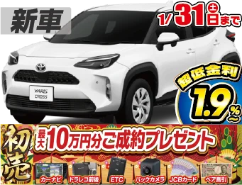 <br />
<b>Warning</b>:  Undefined variable $cf_recommend_CarGrade in <b>/home/cesup/suv-compactcar.com/public_html/cms2024/wp-content/themes/original/element/recommend-block.php</b> on line <b>51</b><br />
トヨタヤリスクロス