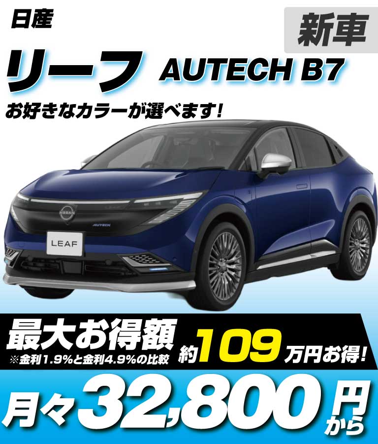 AUTECH B7