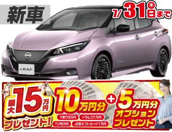 <br />
<b>Warning</b>:  Undefined variable $cf_recommend_CarGrade in <b>/home/cesup/suv-compactcar.com/public_html/cms2024/wp-content/themes/original/template/parts/pt-carlist-newcarbox.php</b> on line <b>11</b><br />
日産リーフ