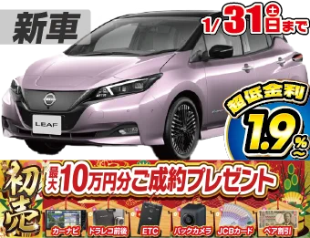 <br />
<b>Warning</b>:  Undefined variable $cf_recommend_CarGrade in <b>/home/cesup/suv-compactcar.com/public_html/cms2024/wp-content/themes/original/template/parts/pt-carlist-newcarbox.php</b> on line <b>11</b><br />
日産リーフ