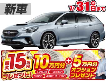 <br />
<b>Warning</b>:  Undefined variable $cf_recommend_CarGrade in <b>/home/cesup/suv-compactcar.com/public_html/cms2024/wp-content/themes/original/template/parts/pt-carlist-newcarbox.php</b> on line <b>11</b><br />
スバルレヴォーグ
