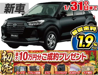 <br />
<b>Warning</b>:  Undefined variable $cf_recommend_CarGrade in <b>/home/cesup/suv-compactcar.com/public_html/cms2024/wp-content/themes/original/template/parts/pt-carlist-newcarbox.php</b> on line <b>11</b><br />
ダイハツロッキー